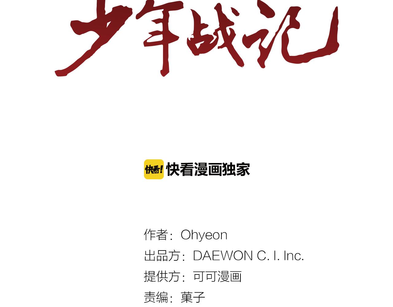 第87话 总有例外40