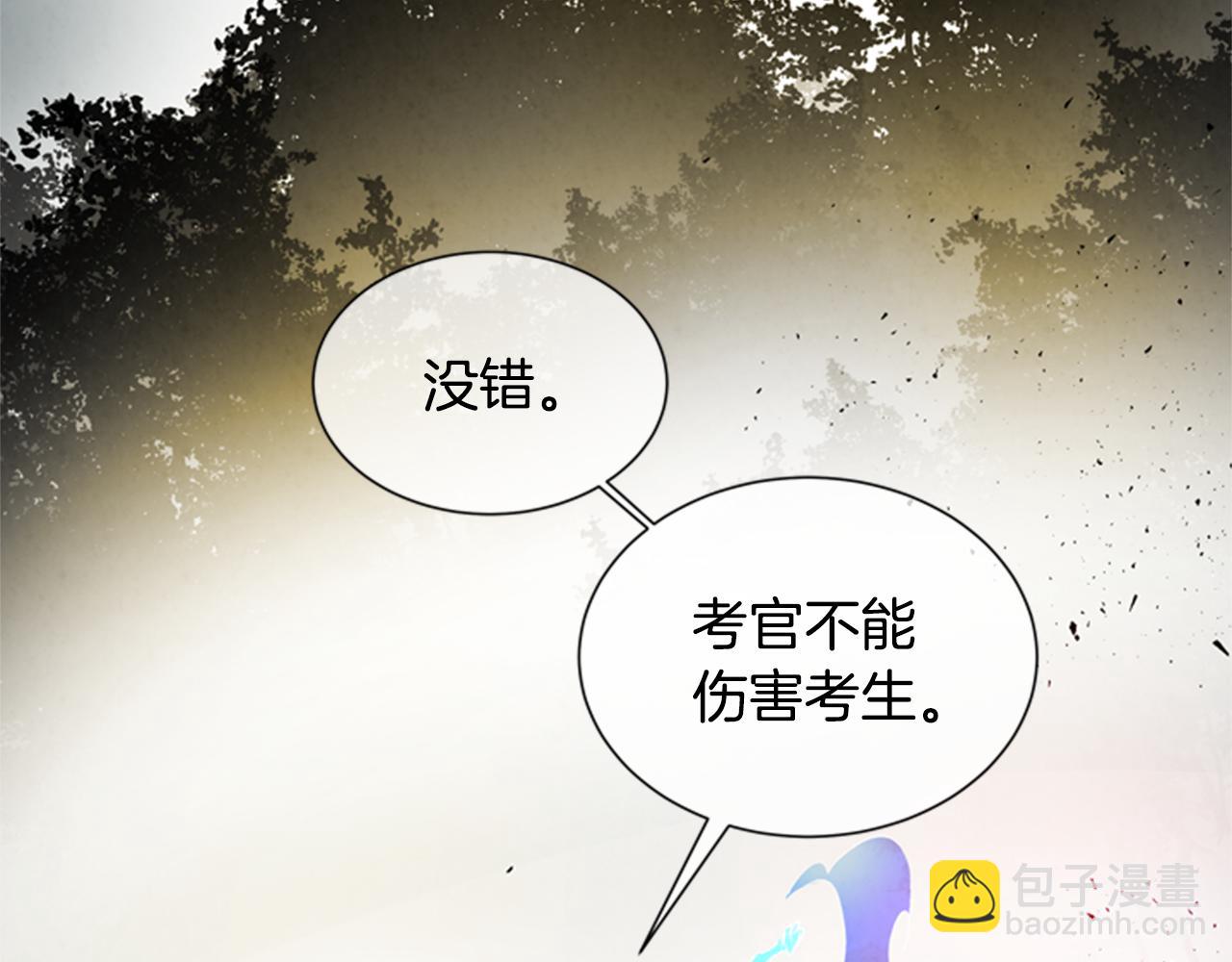 第87话 总有例外6