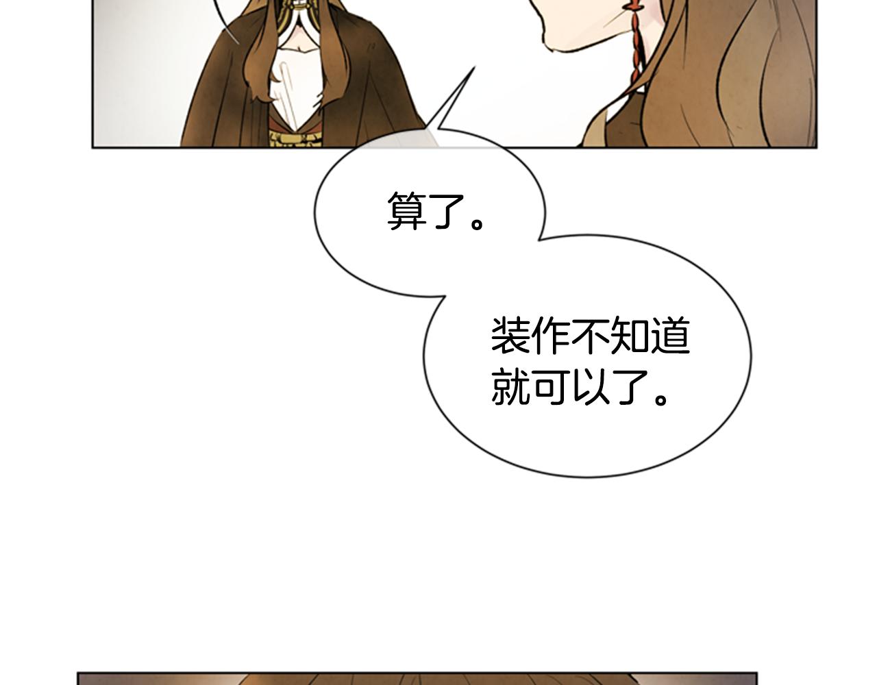 第88话 纯洁之人101