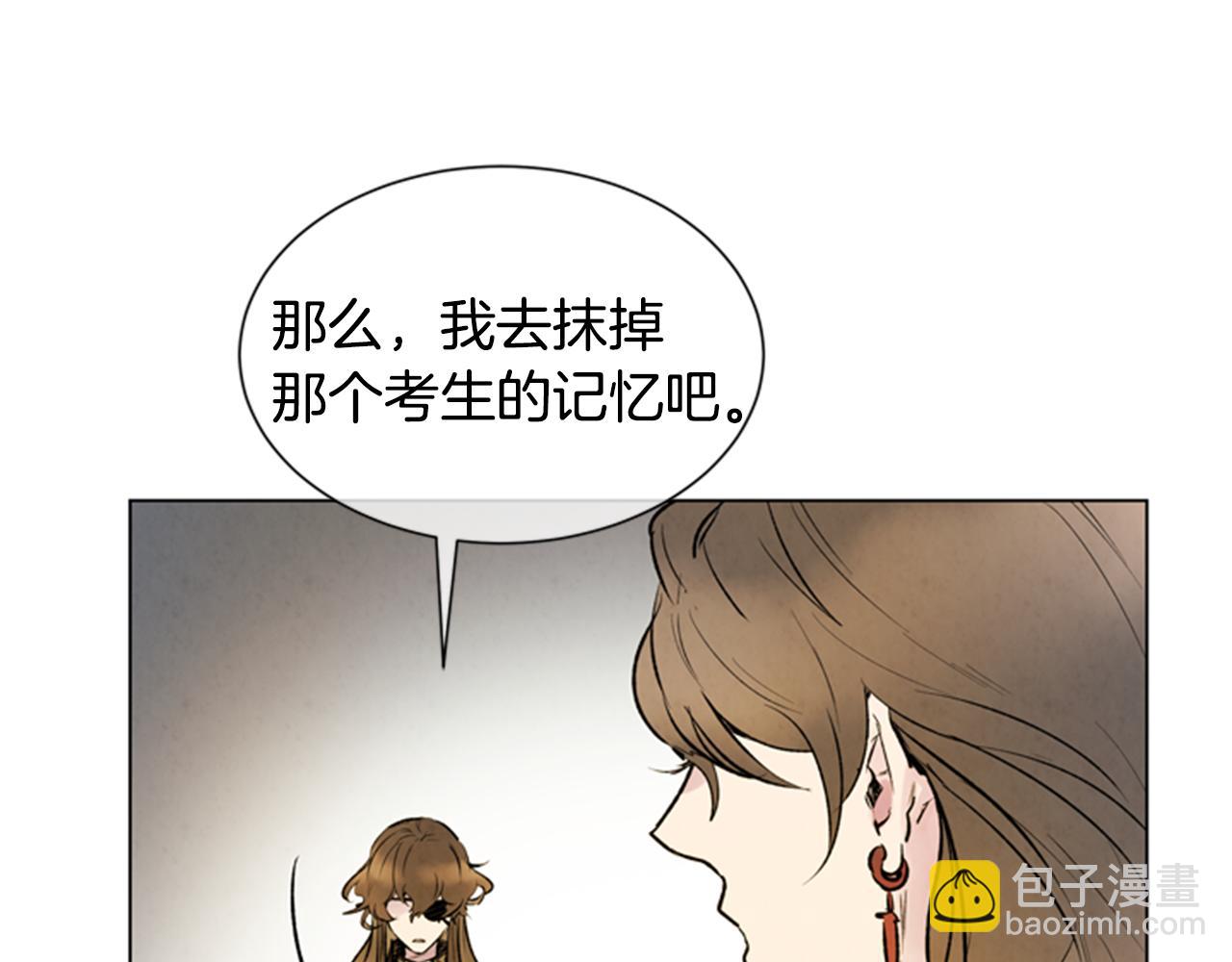 第88话 纯洁之人104