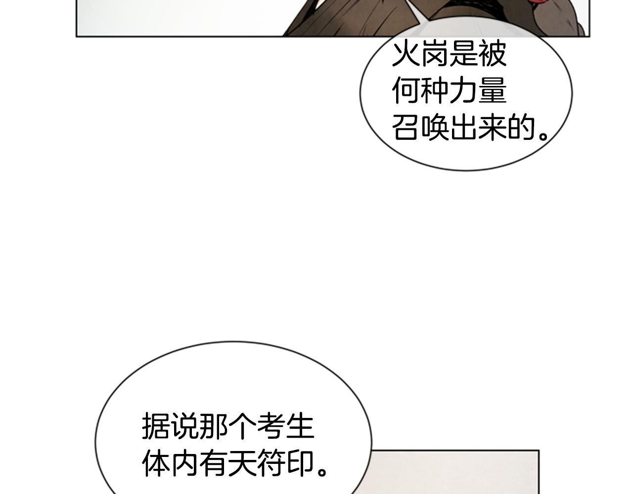 第88话 纯洁之人110
