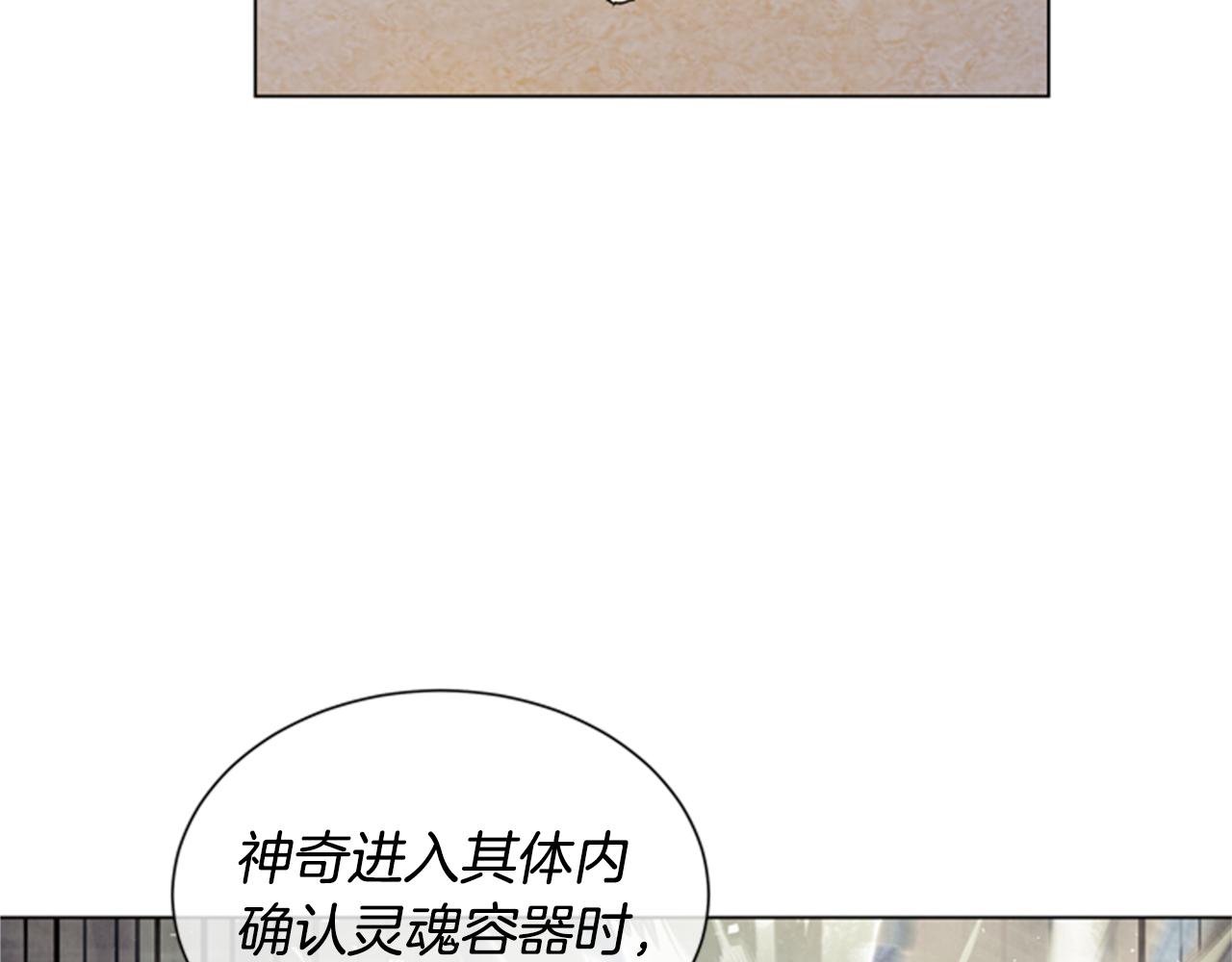 第88话 纯洁之人112