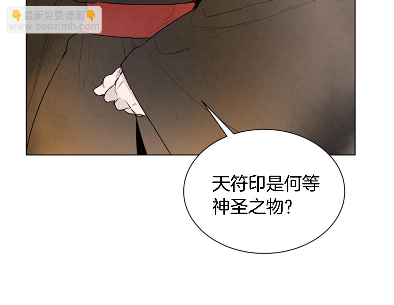 第88话 纯洁之人115