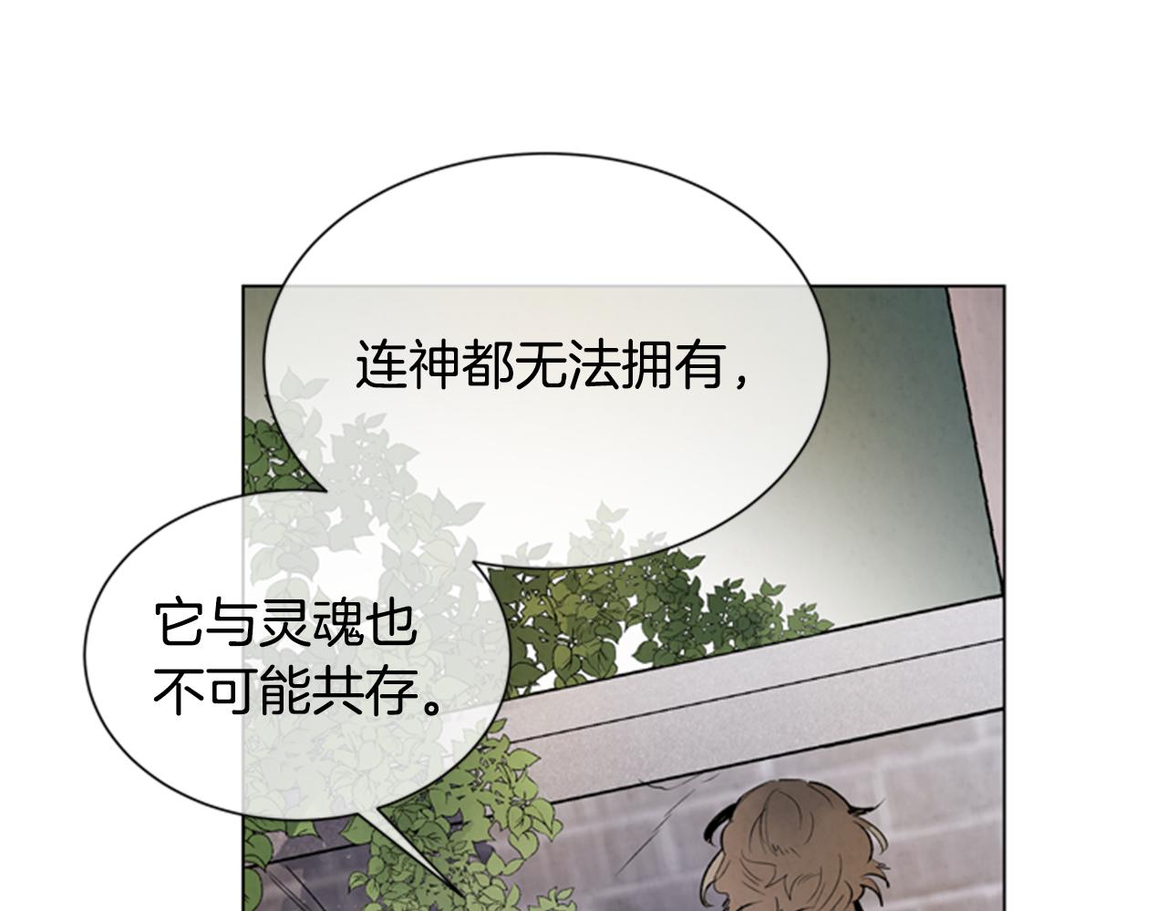第88话 纯洁之人116