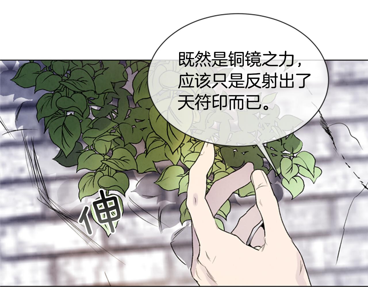 第88话 纯洁之人118