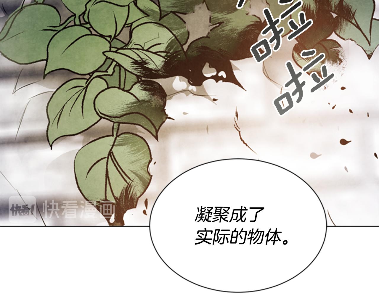 第88话 纯洁之人120