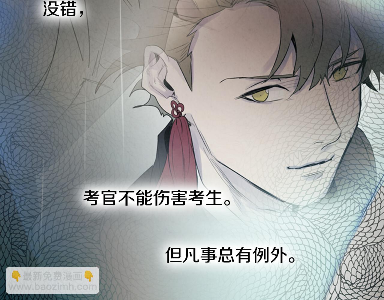 第88话 纯洁之人141