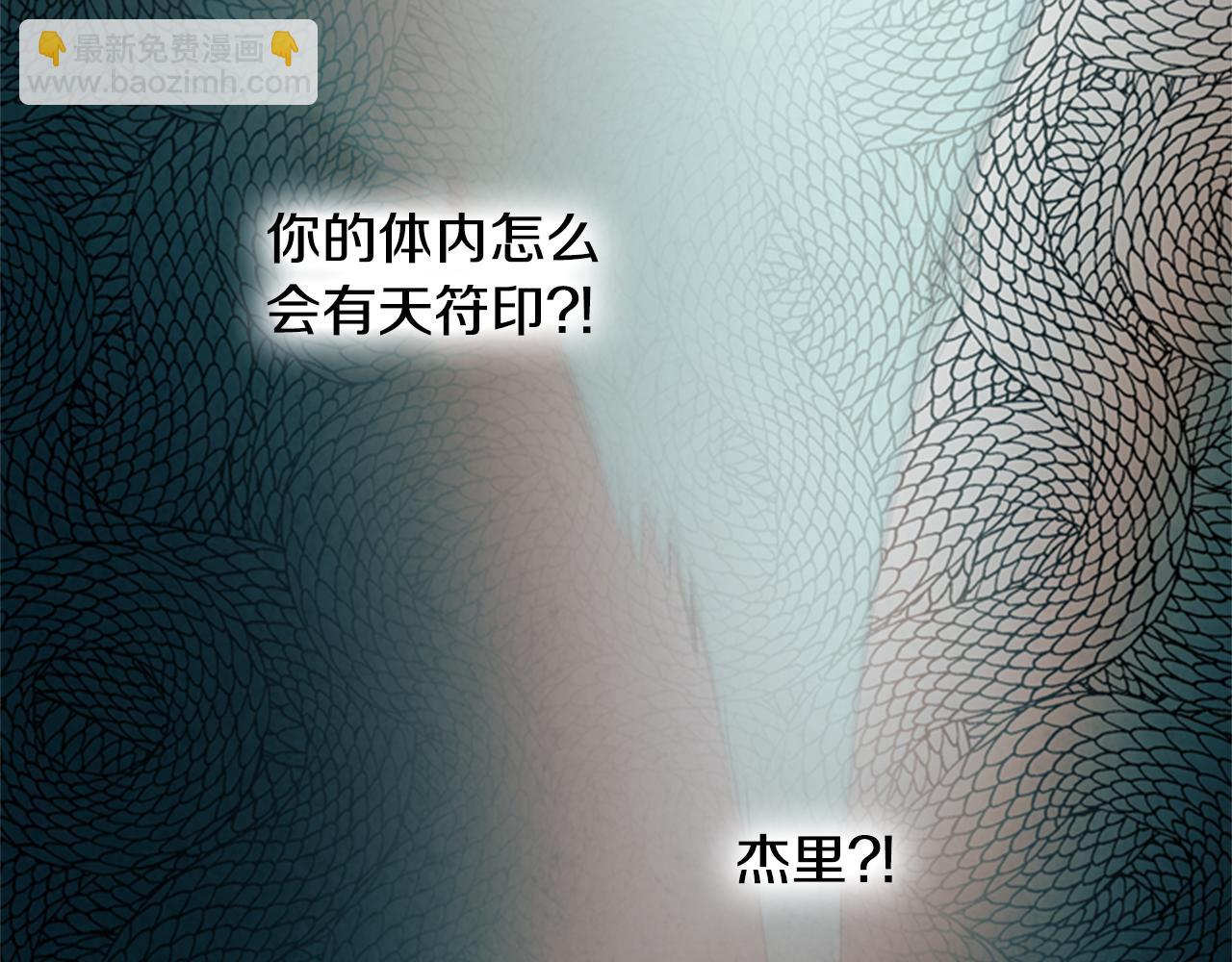 第88话 纯洁之人142