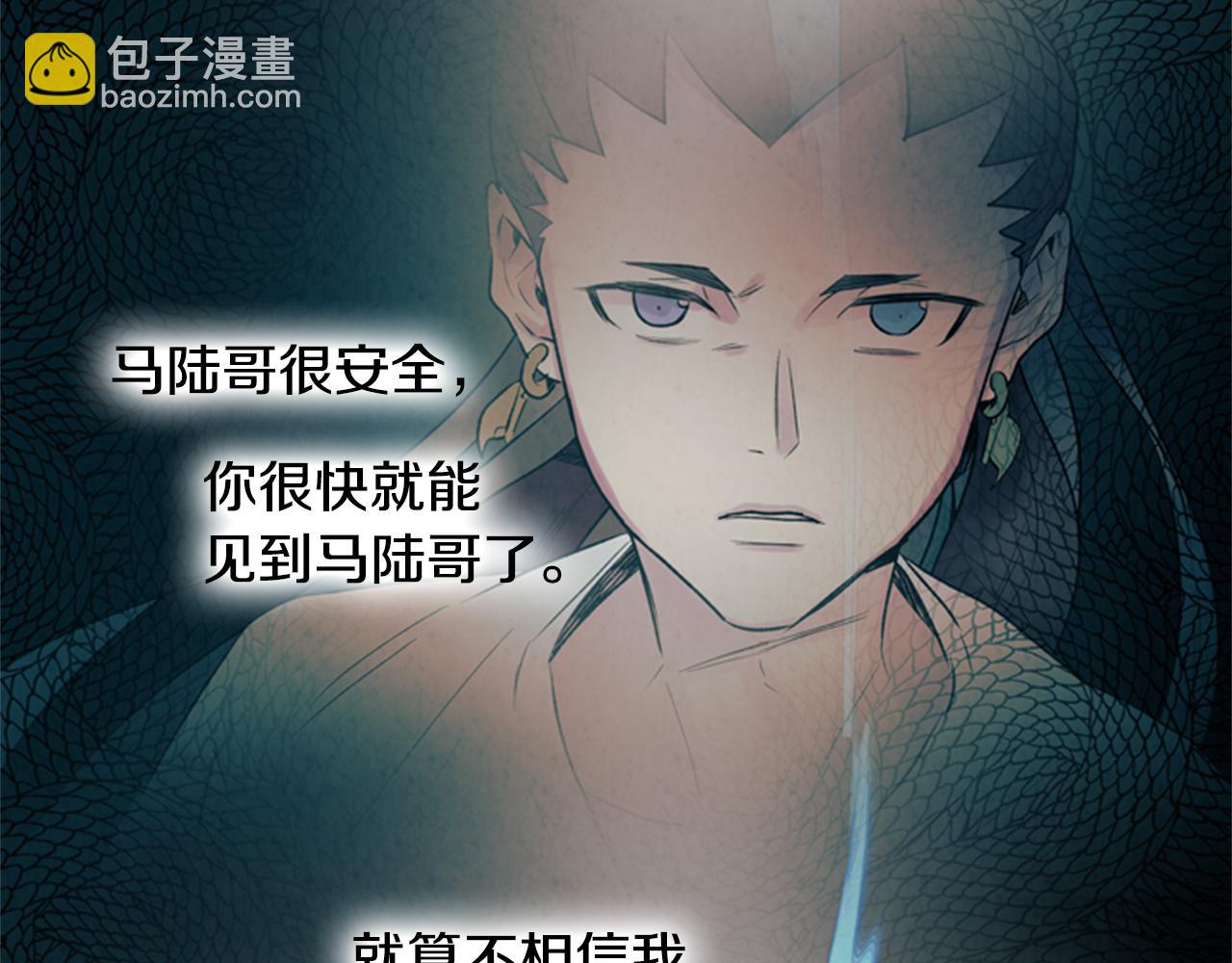 第88话 纯洁之人143