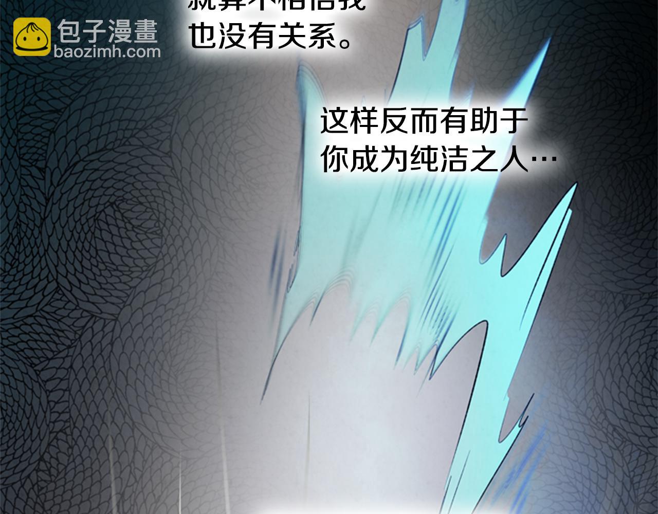第88话 纯洁之人144