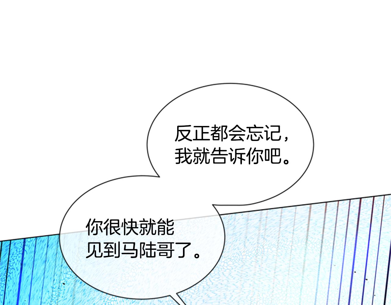 第88话 纯洁之人15