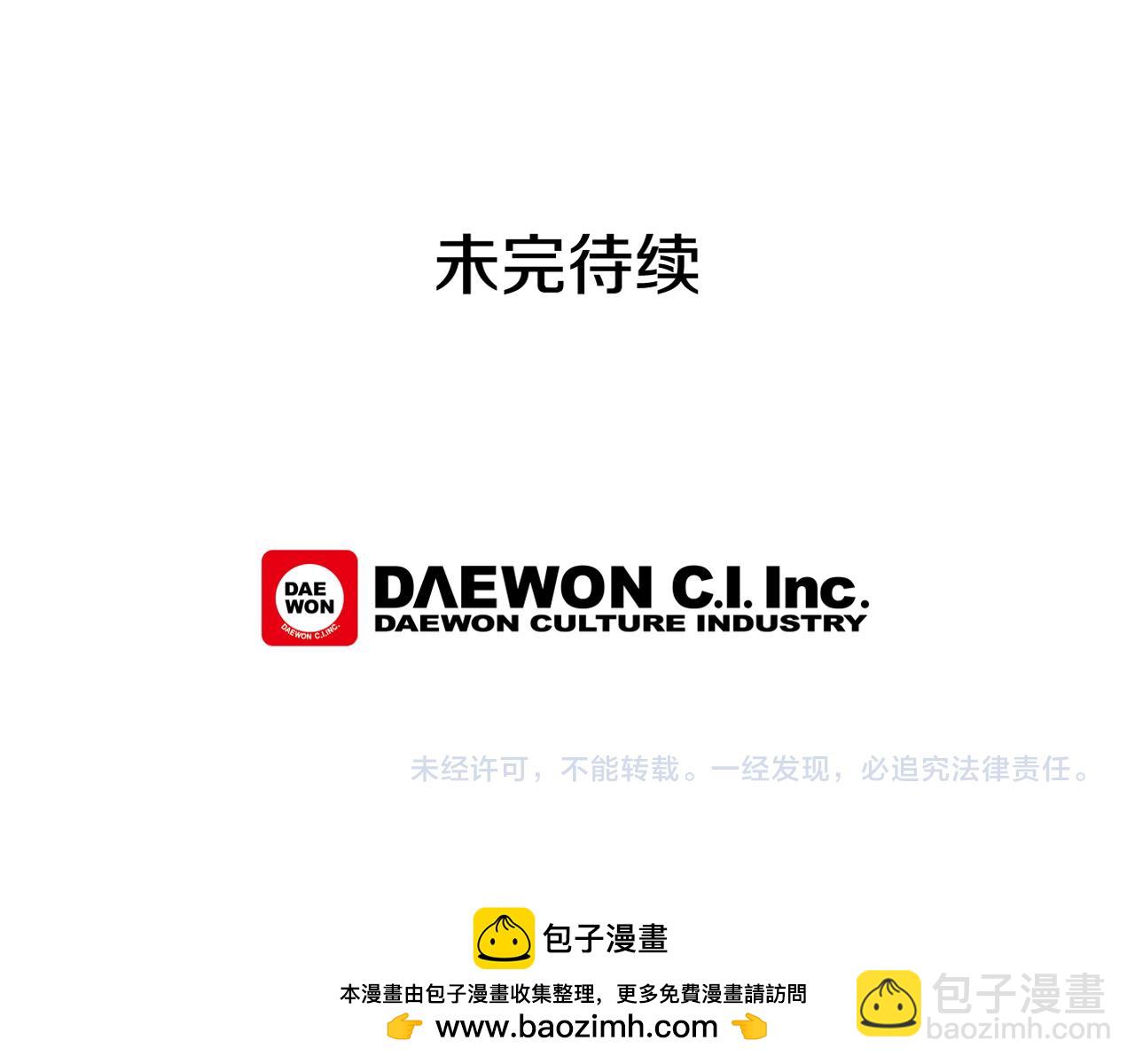 第88话 纯洁之人161