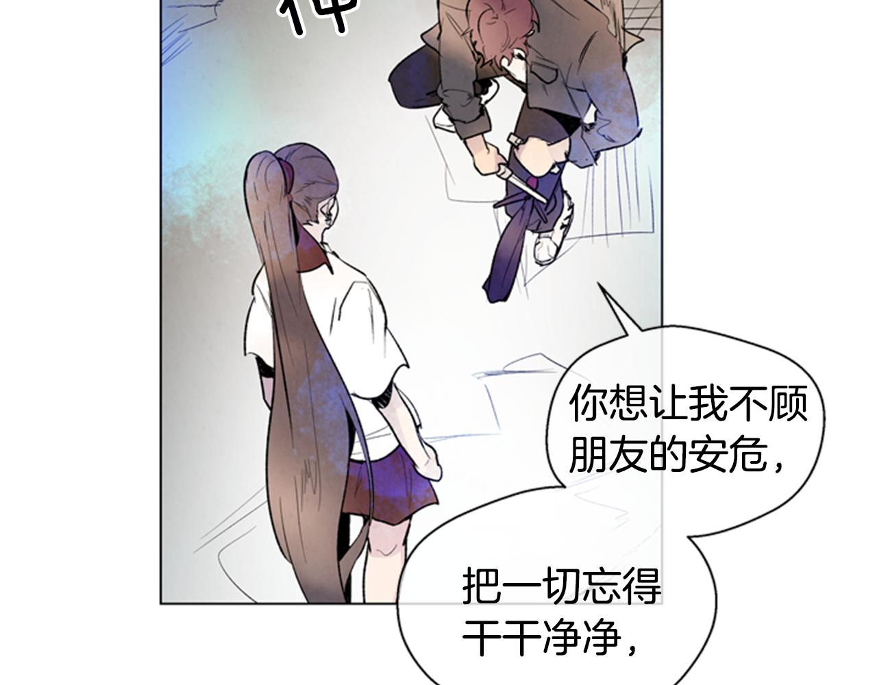 第88话 纯洁之人22
