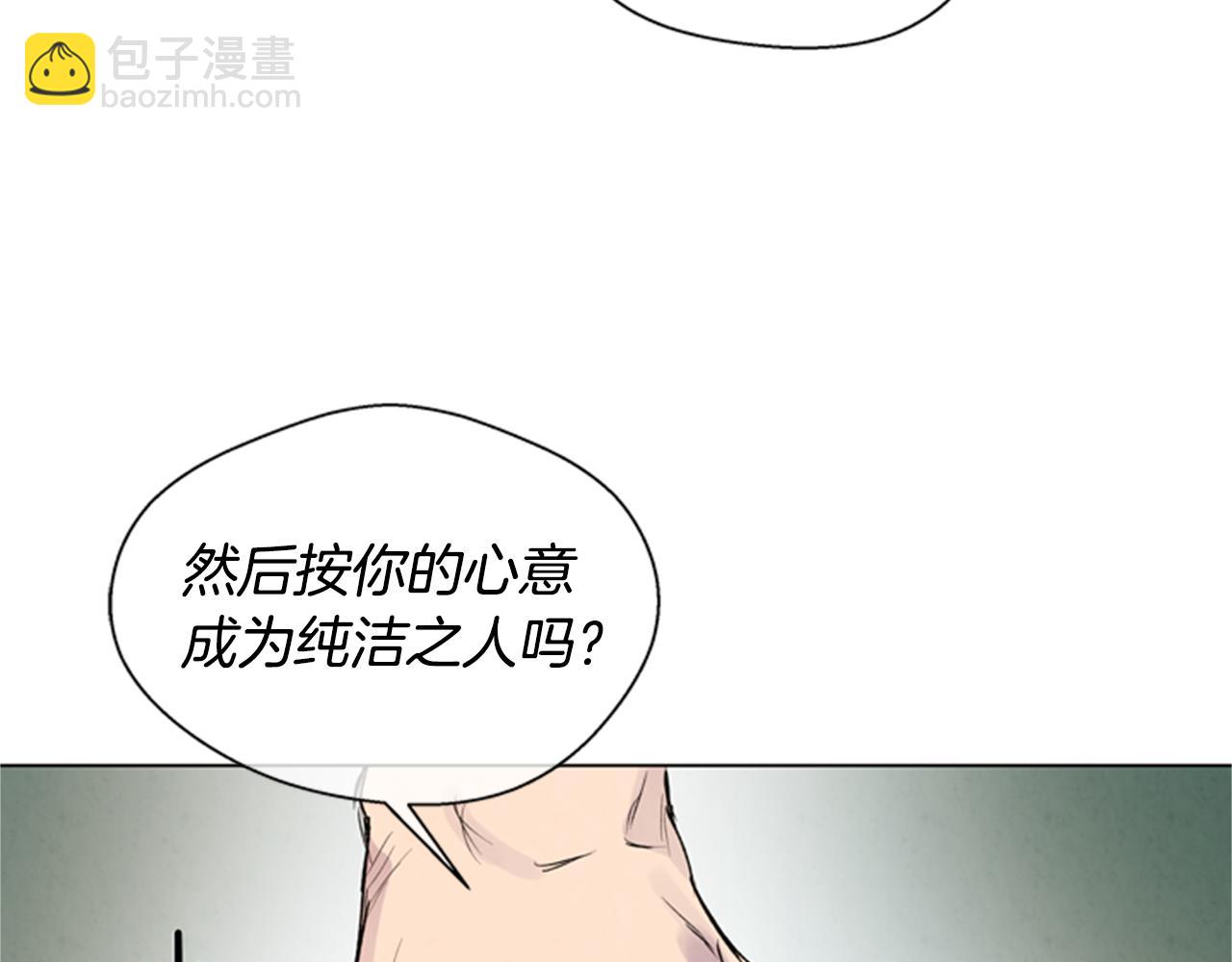 第88话 纯洁之人23
