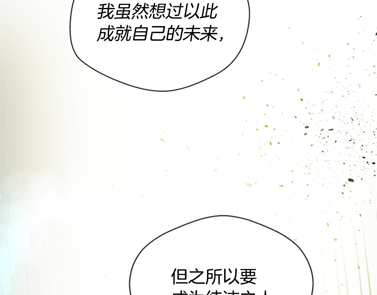 第88话 纯洁之人25