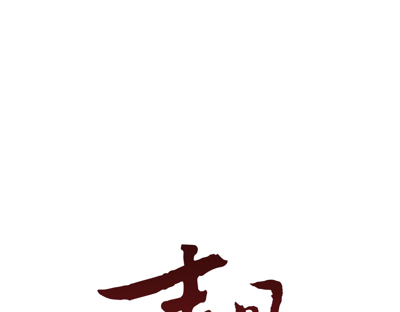 第88话 纯洁之人37