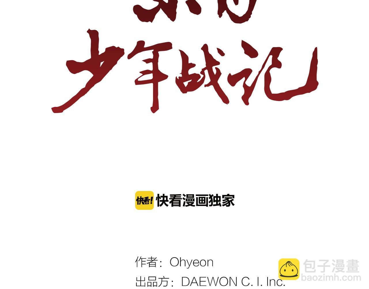 第88话 纯洁之人38