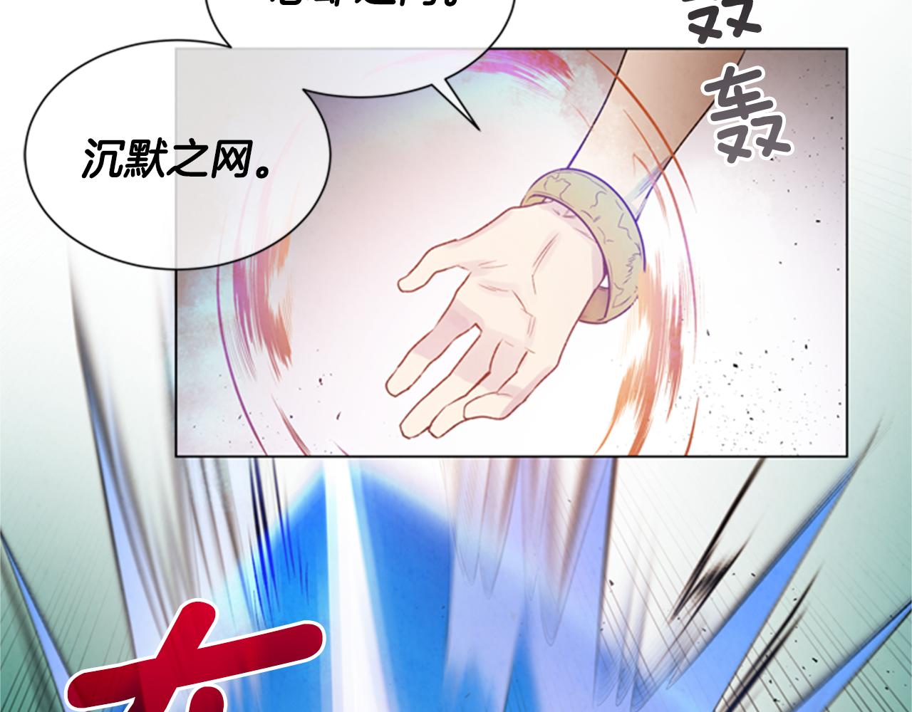 第88话 纯洁之人8