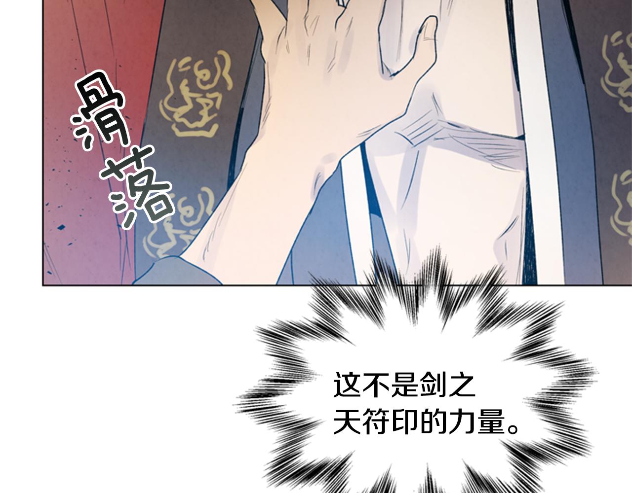 第88话 纯洁之人80