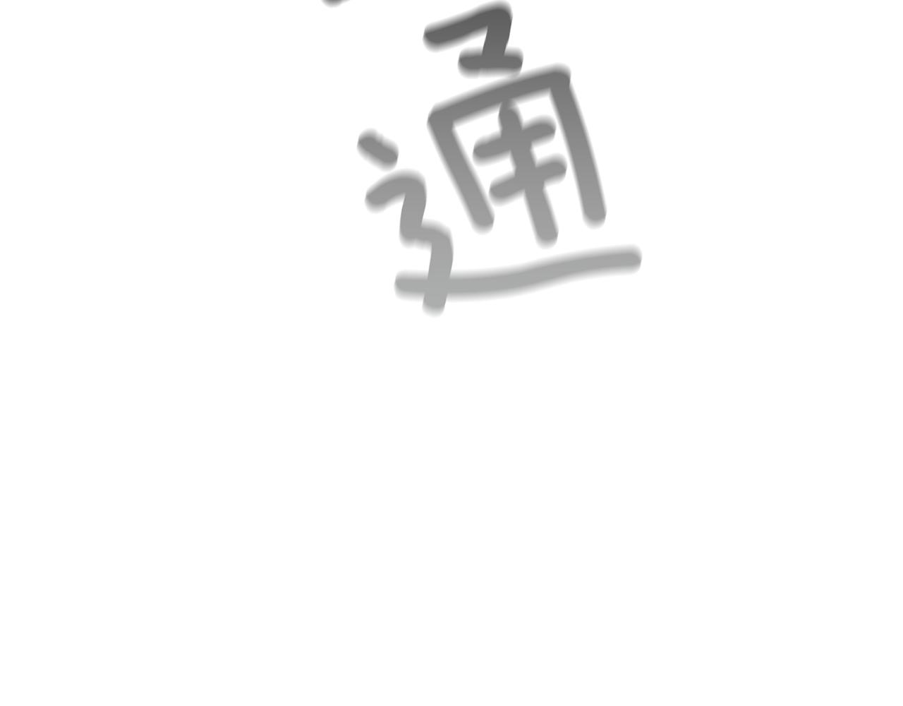 第88话 纯洁之人82