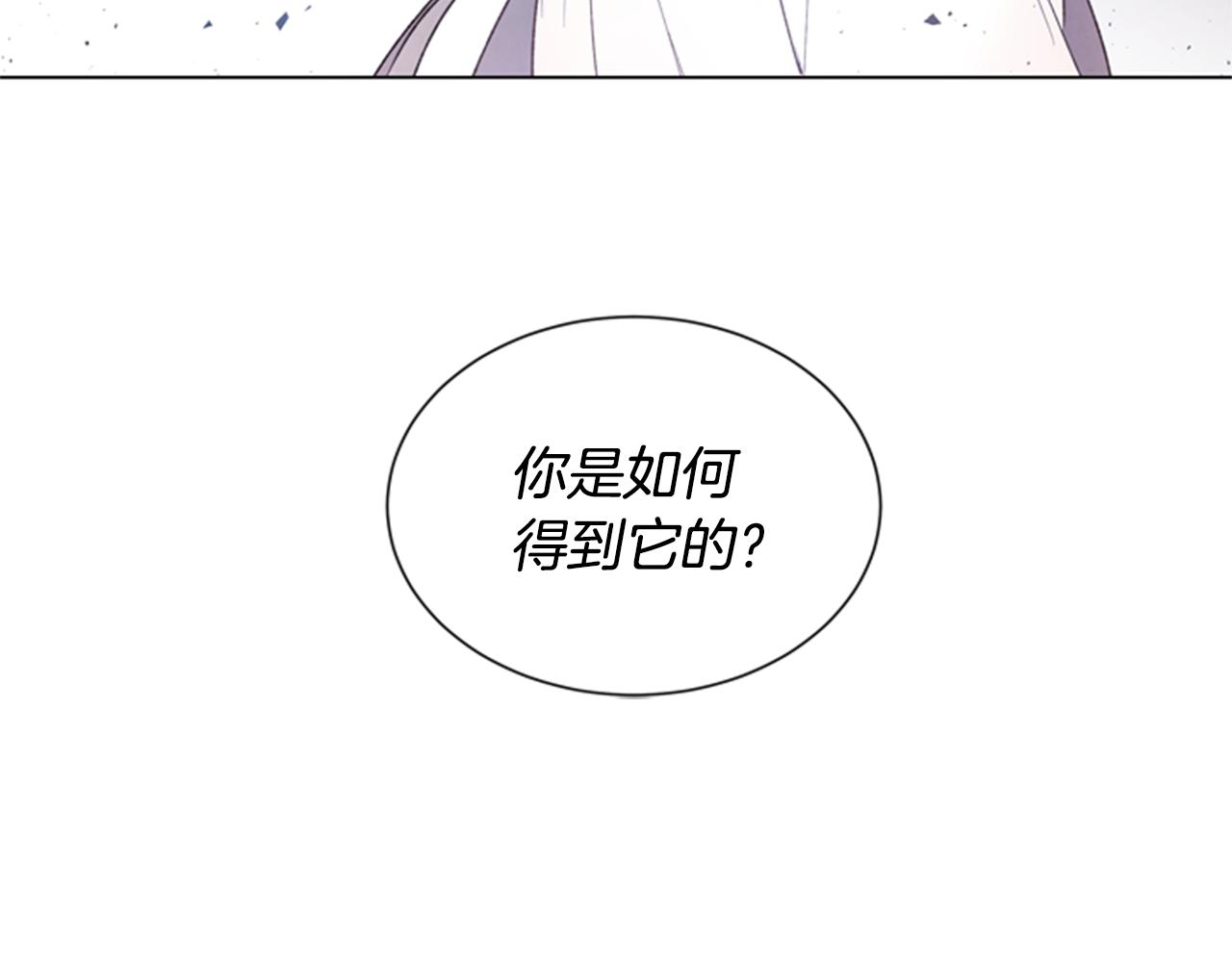 第88话 纯洁之人91