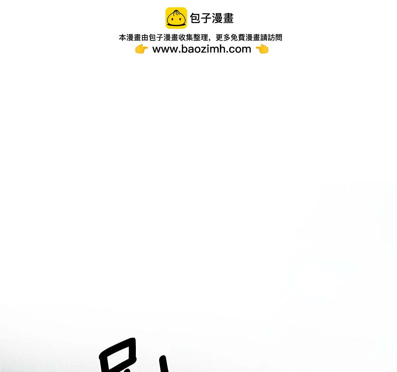 第89话 奇怪的网0