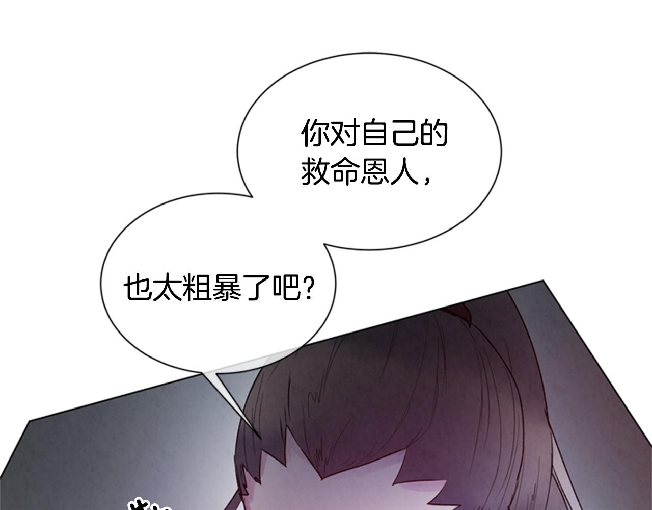 第89话 奇怪的网109