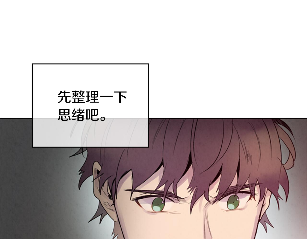 第89话 奇怪的网11