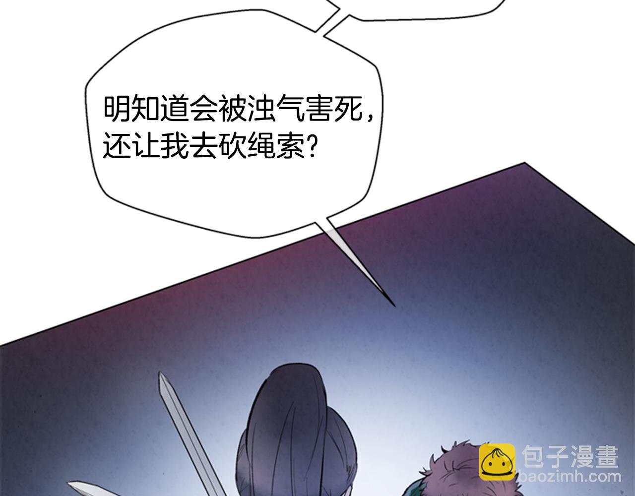 第89话 奇怪的网111