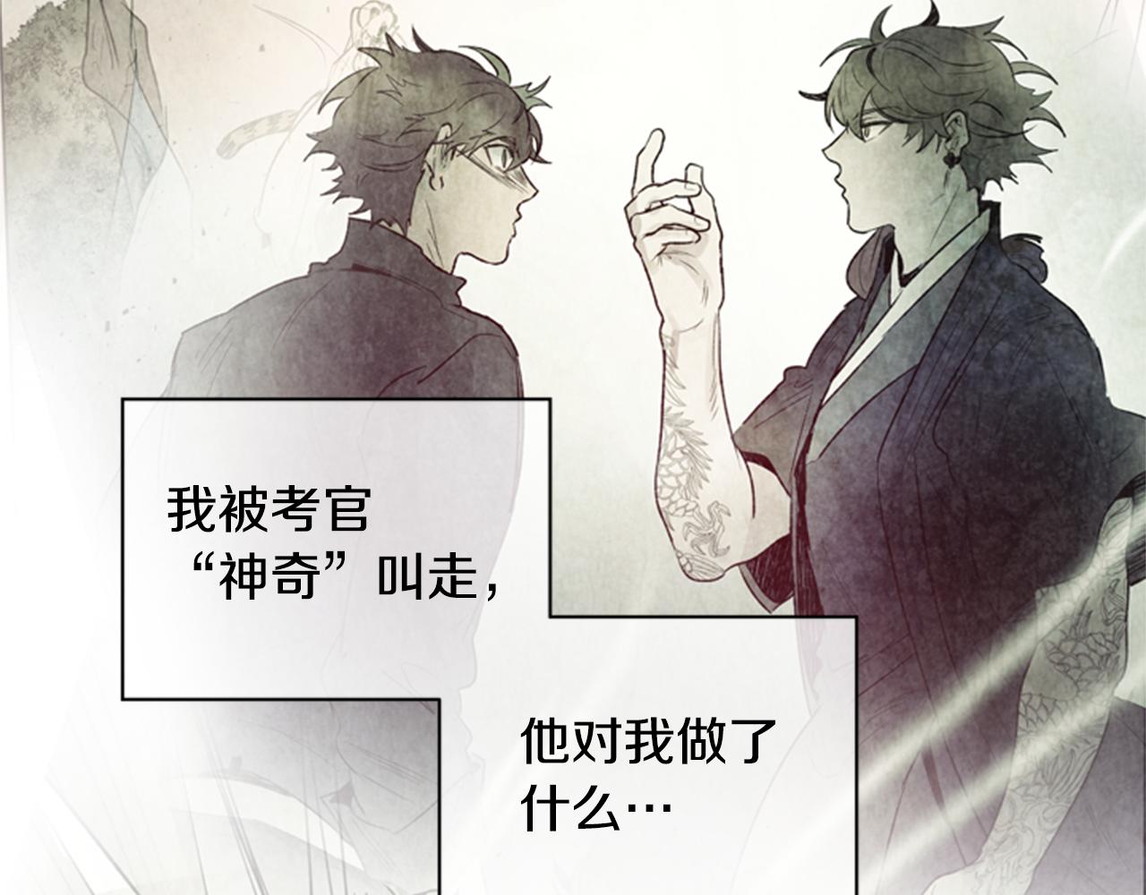 第89话 奇怪的网13