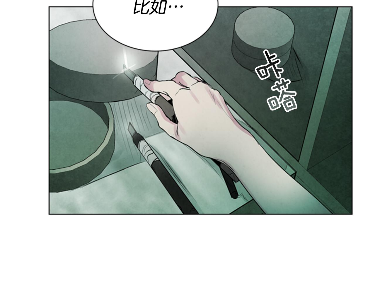 第89话 奇怪的网136