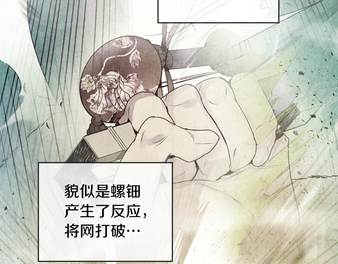 第89话 奇怪的网16