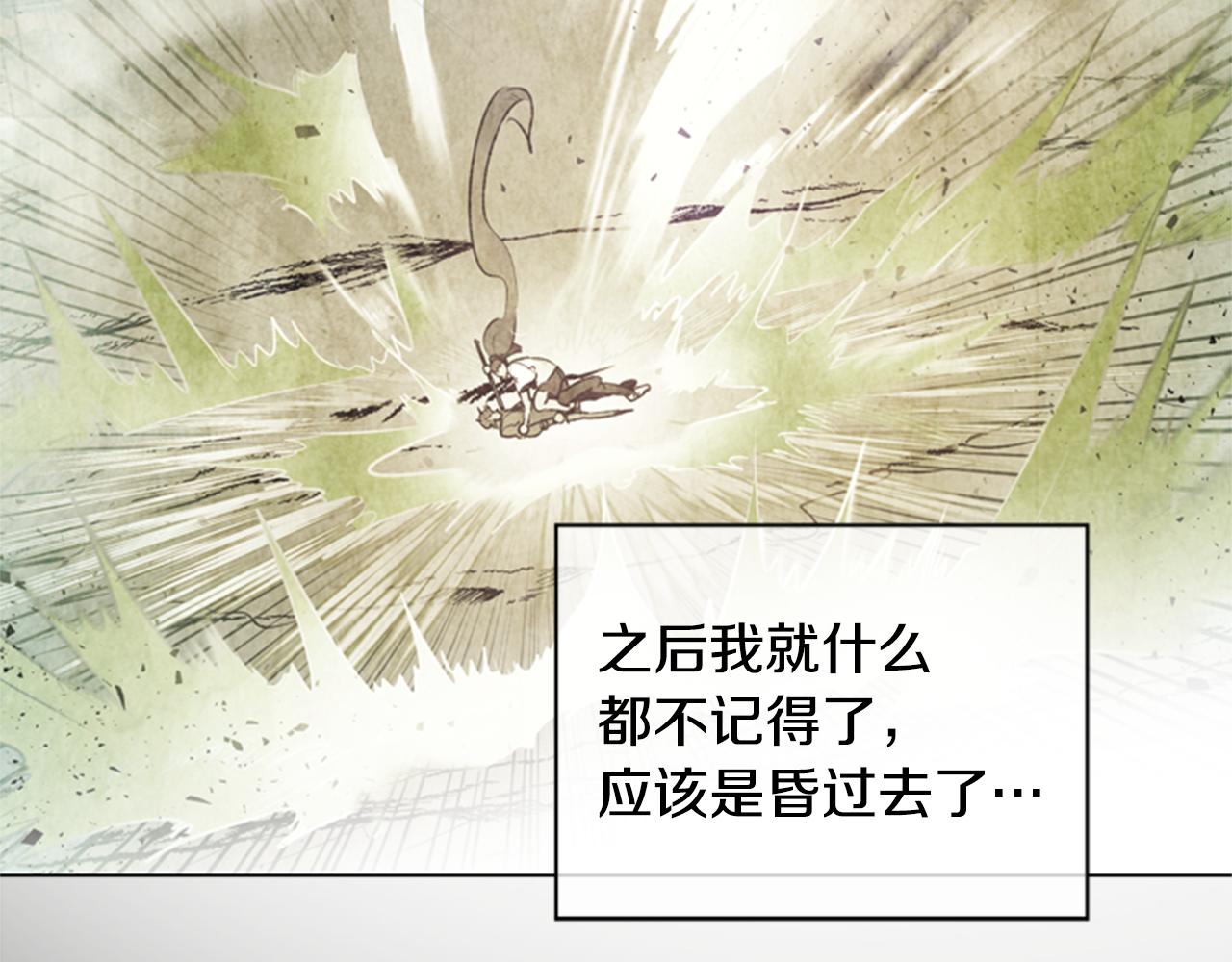 第89话 奇怪的网17