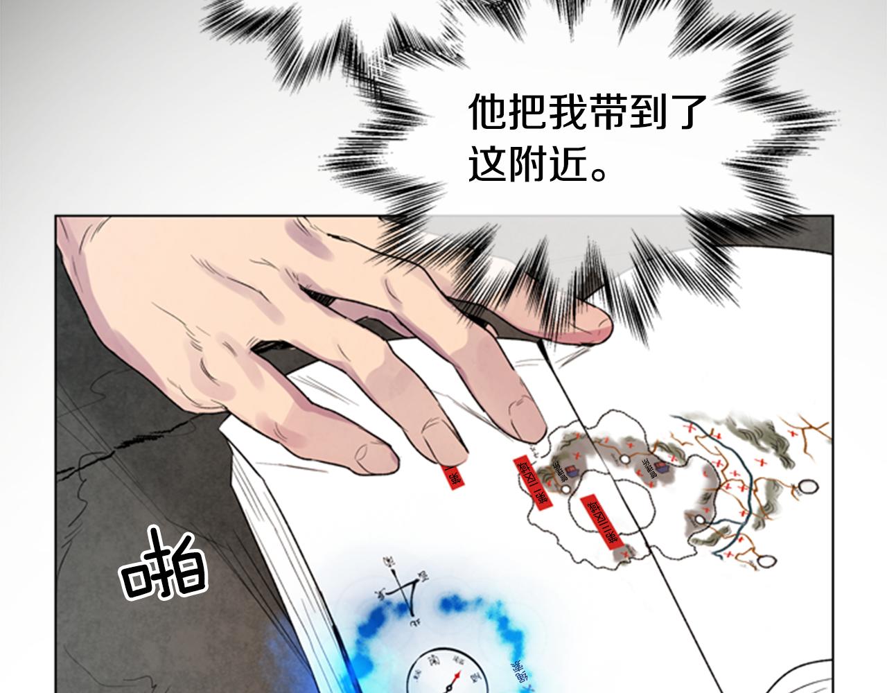 第89话 奇怪的网26