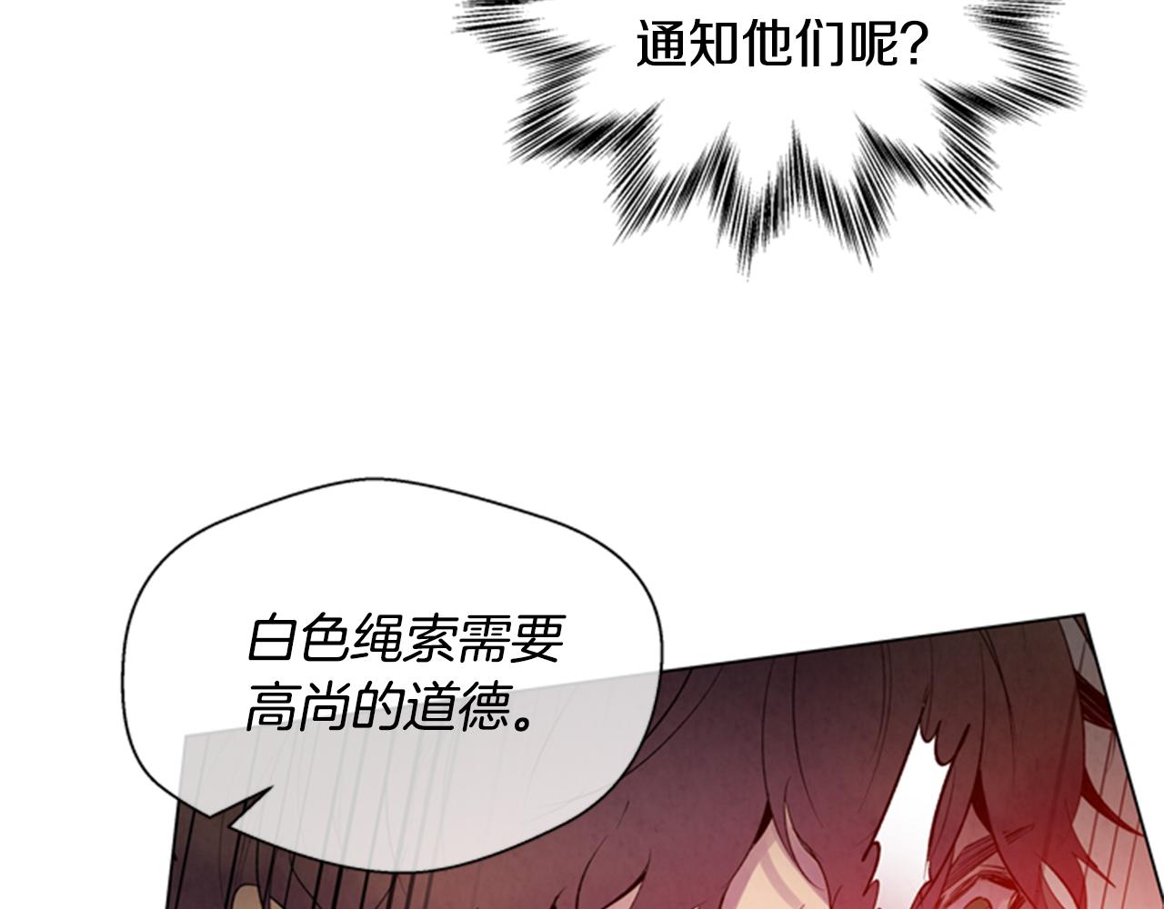 第89话 奇怪的网31