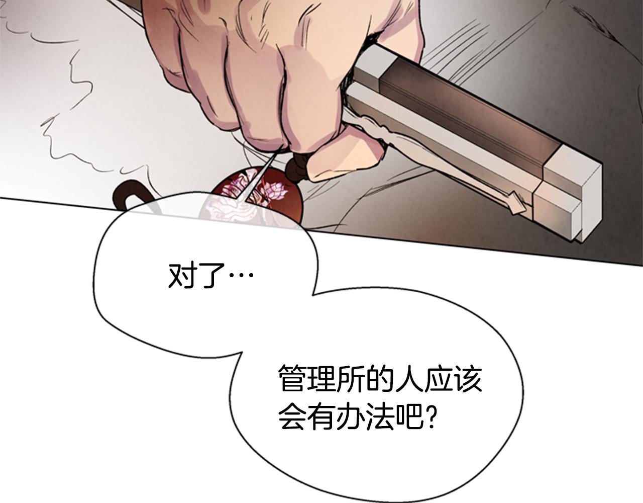 第89话 奇怪的网39
