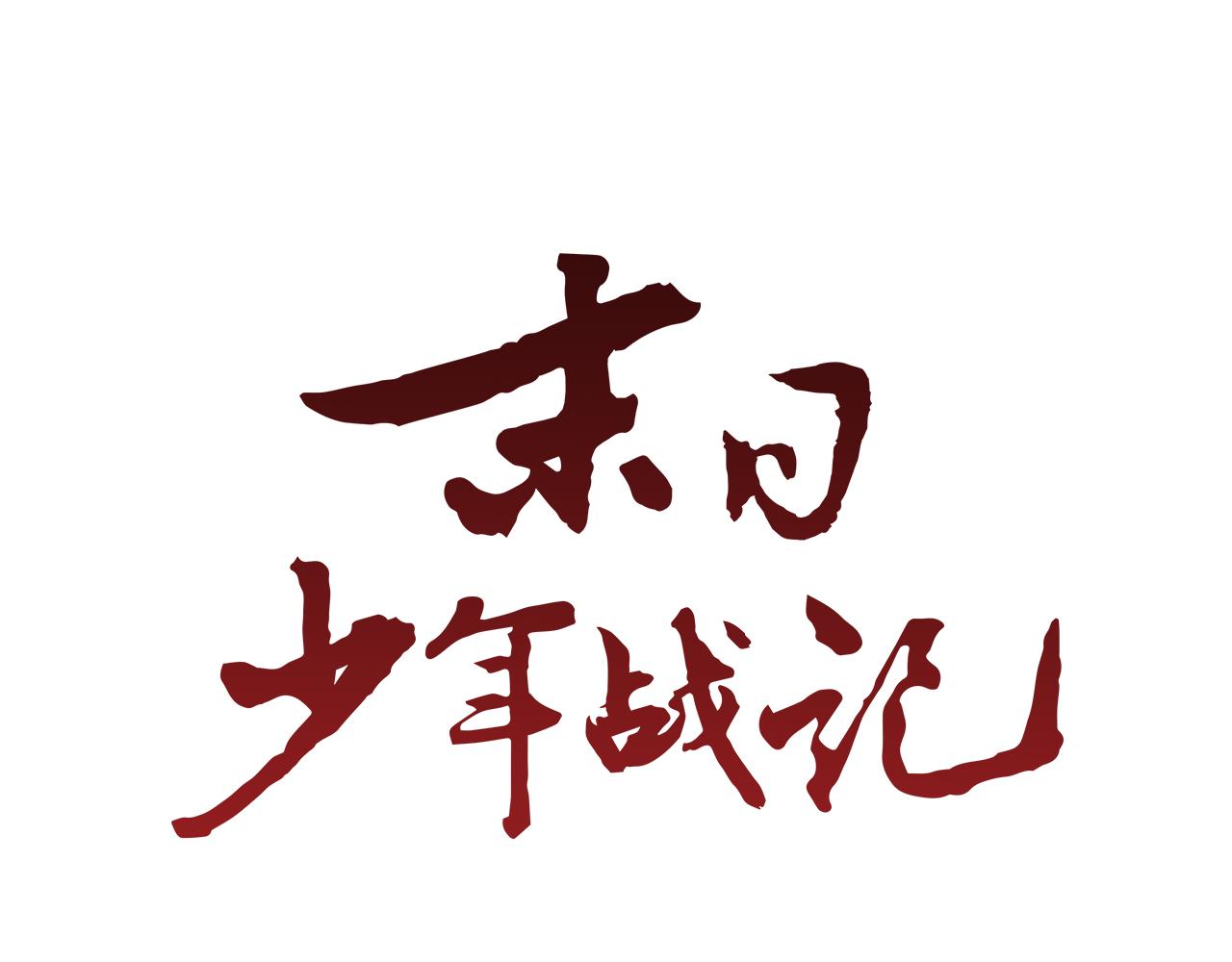 第89话 奇怪的网41