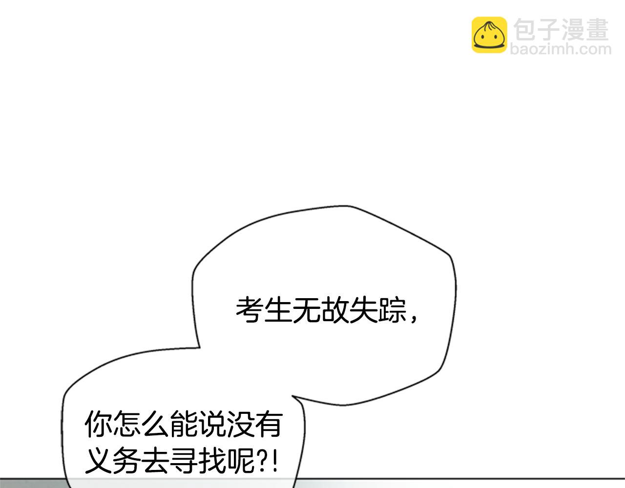 第89话 奇怪的网45
