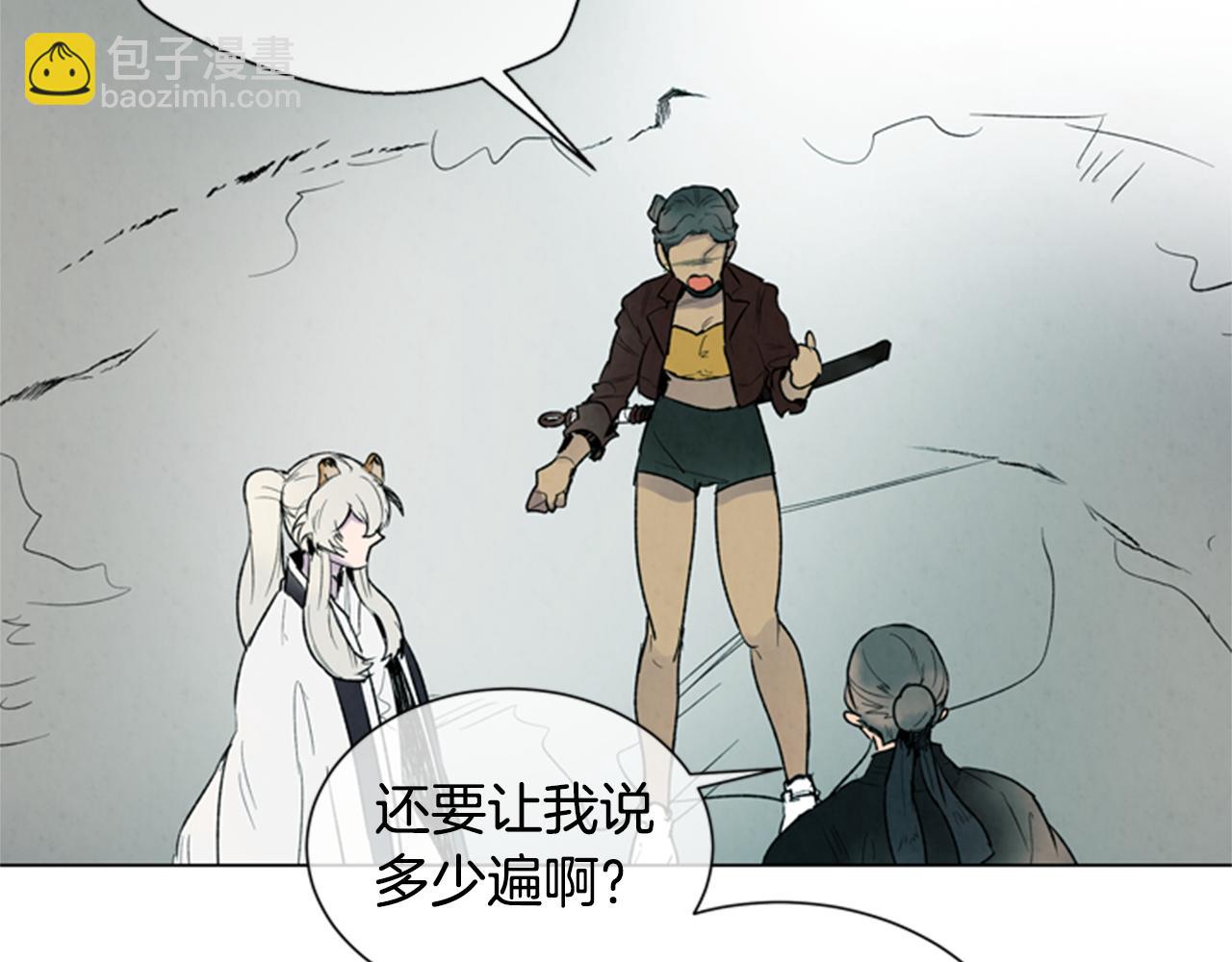 第89话 奇怪的网46
