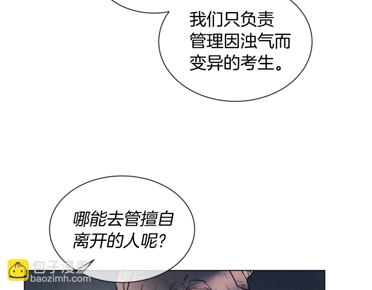 第89话 奇怪的网51