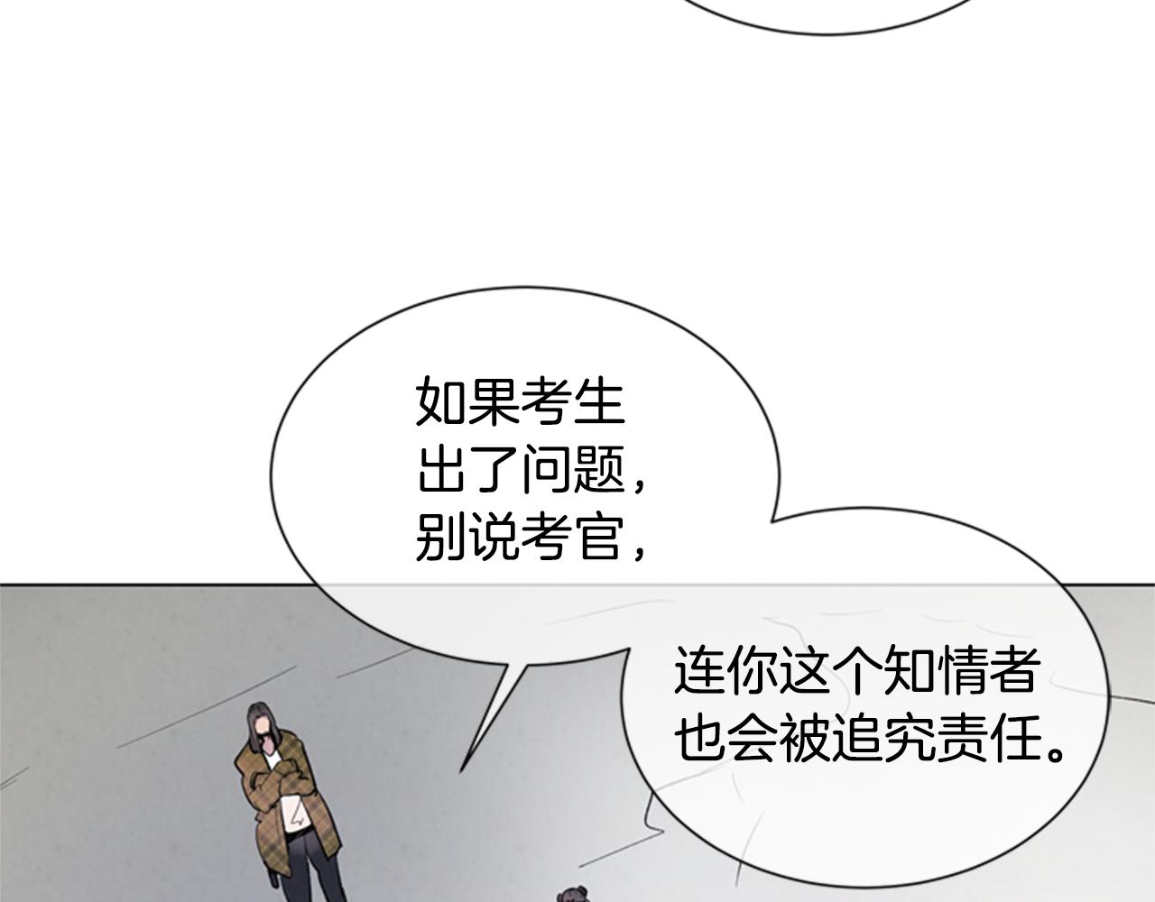第89话 奇怪的网59