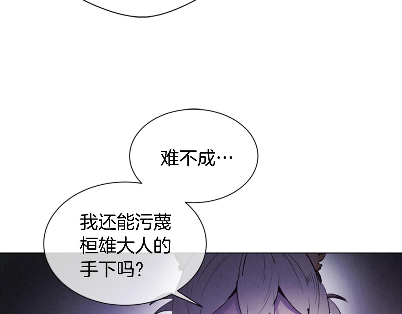 第89话 奇怪的网61