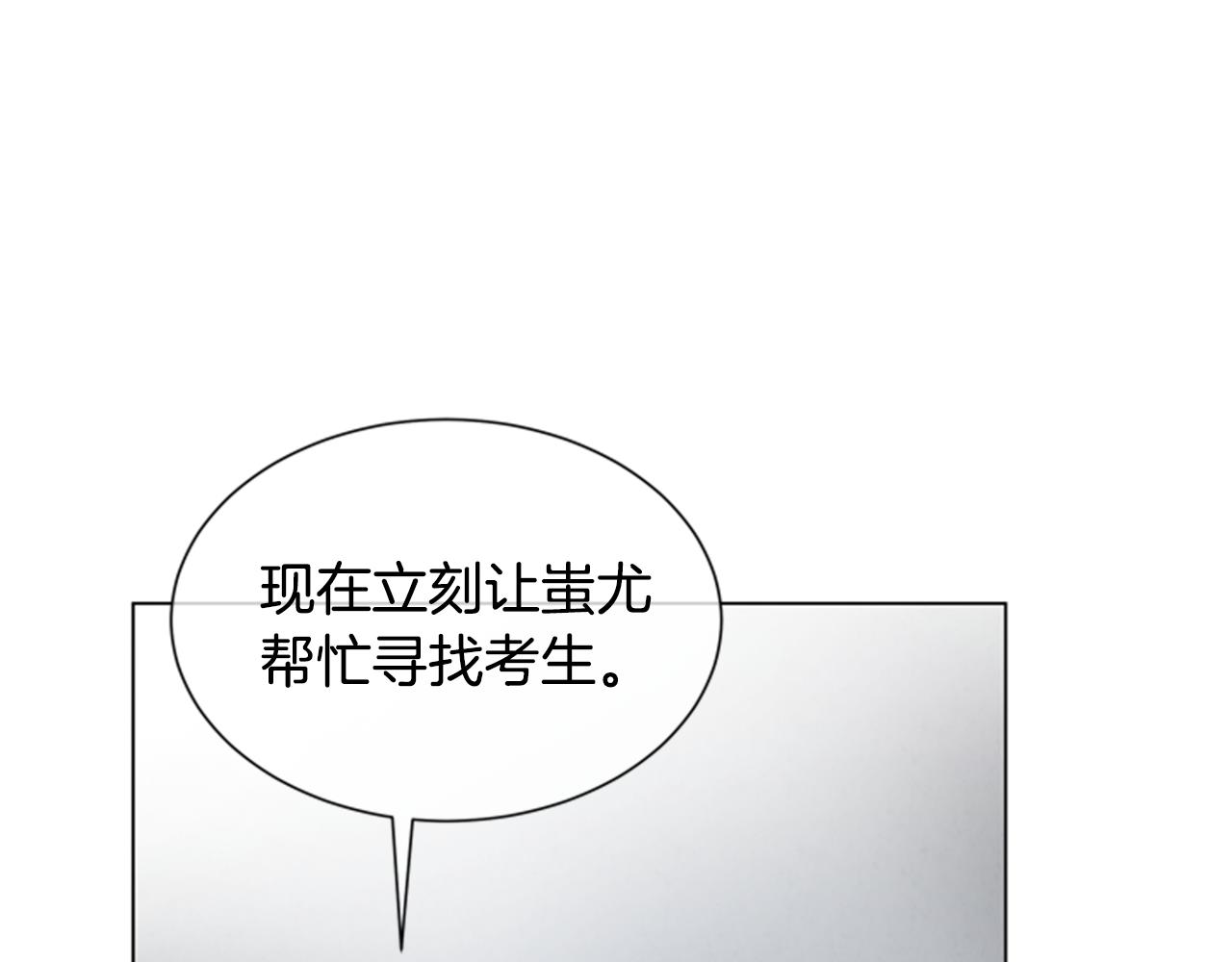 第89话 奇怪的网63