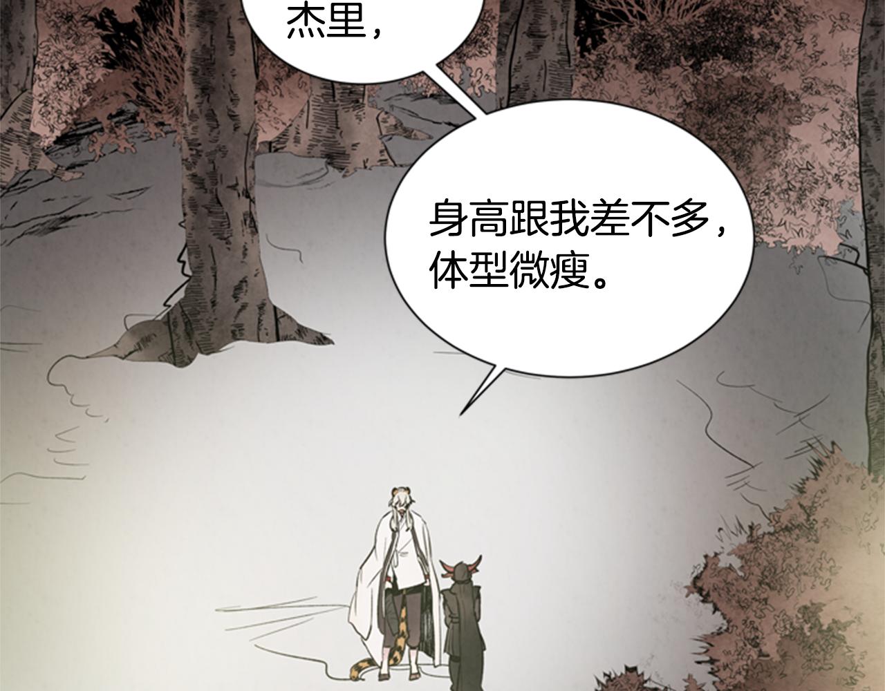 第89话 奇怪的网78