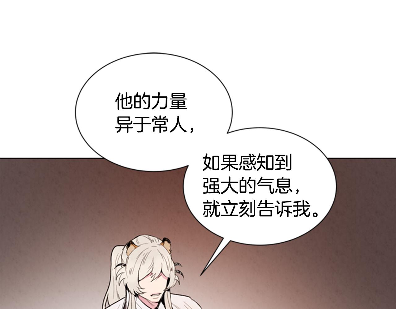 第89话 奇怪的网80