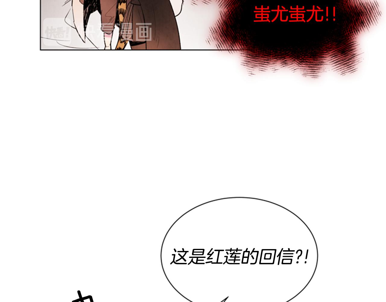 第89话 奇怪的网85
