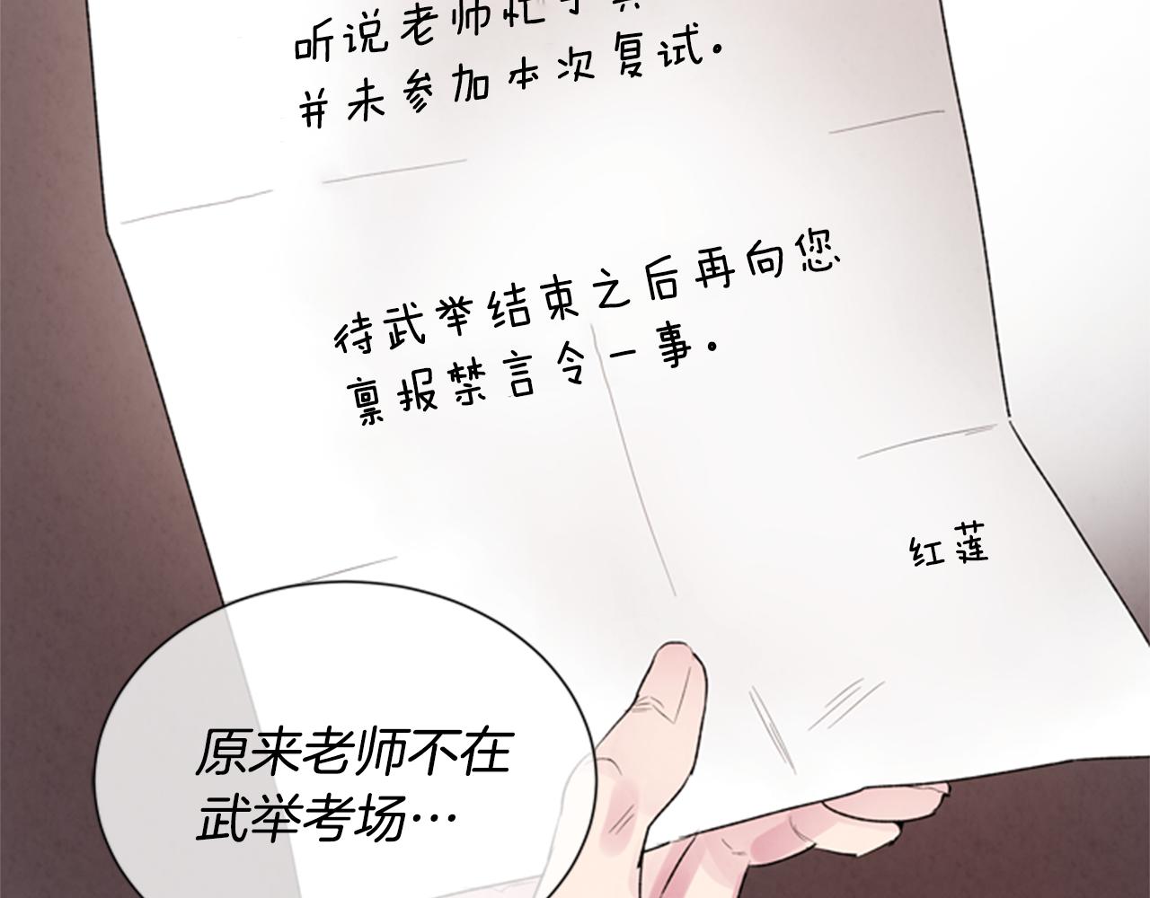 第89话 奇怪的网91