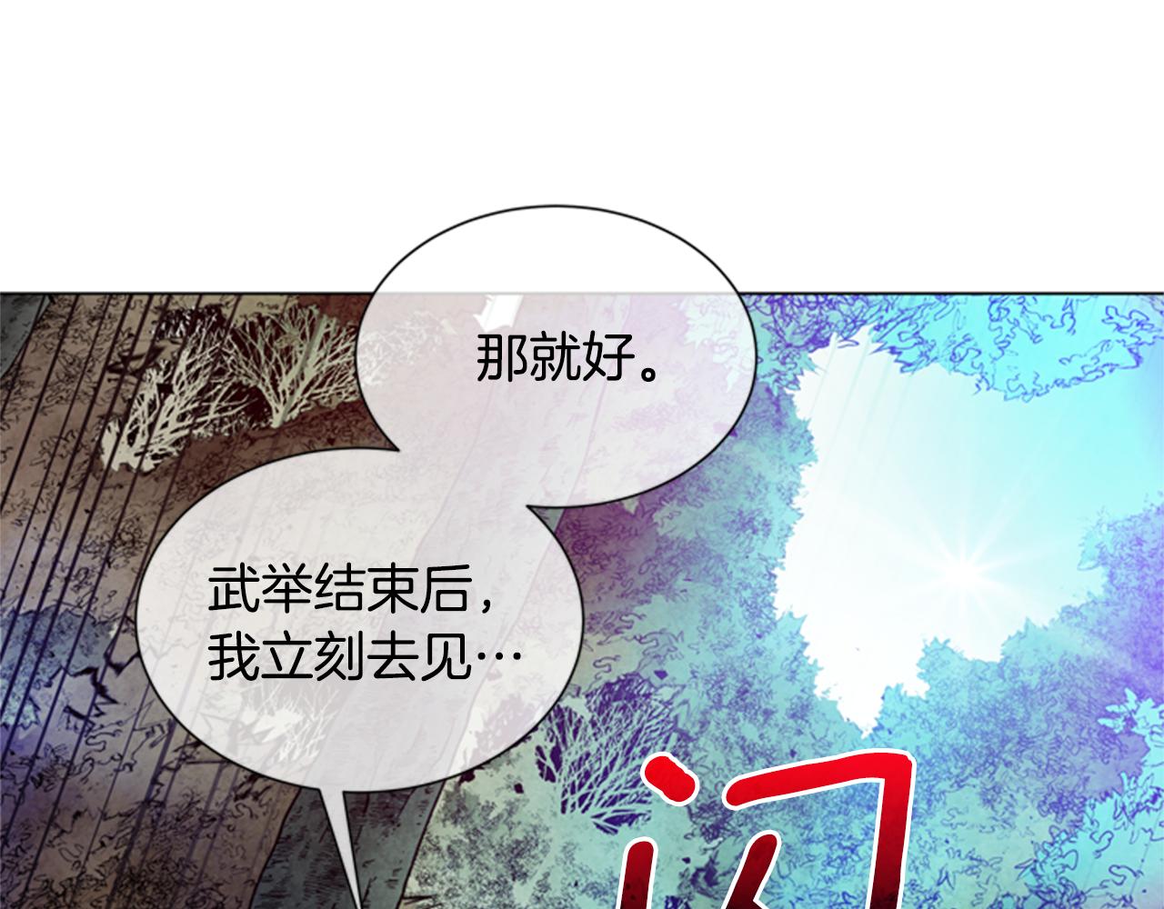 第89话 奇怪的网94
