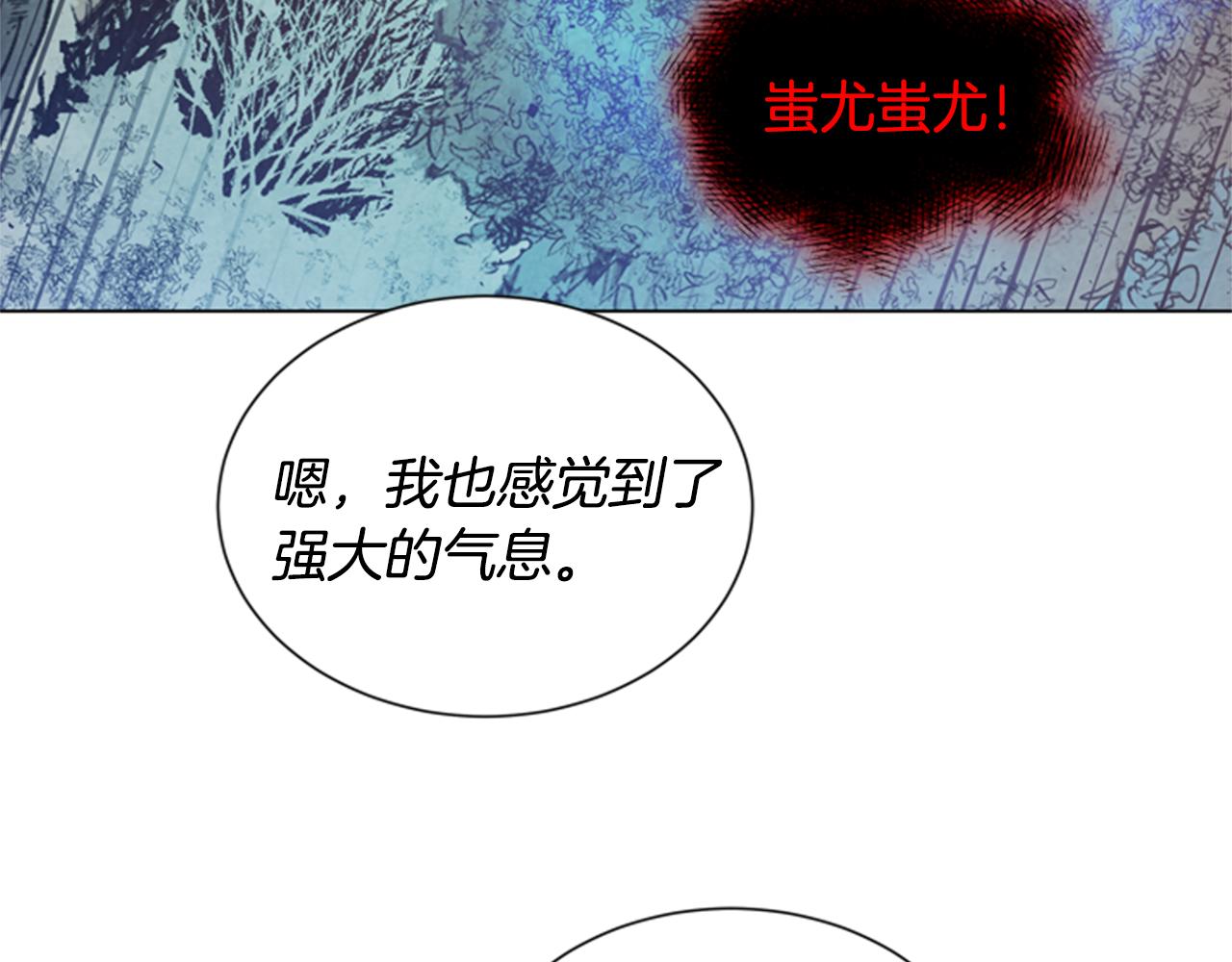 第89话 奇怪的网97