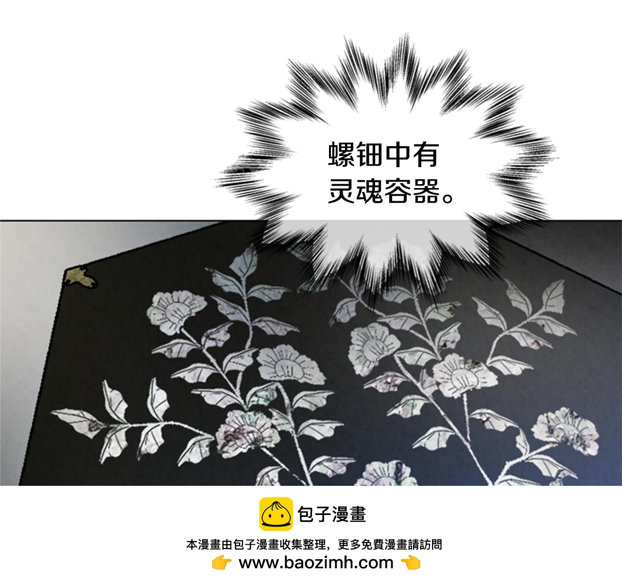 第90话 过去之网103